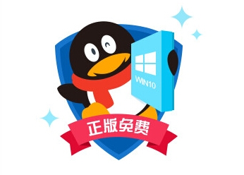 腾讯win10升级助手不但能升级系统还能加速QQ