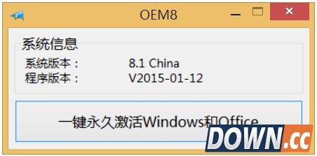 win10激活工具用法