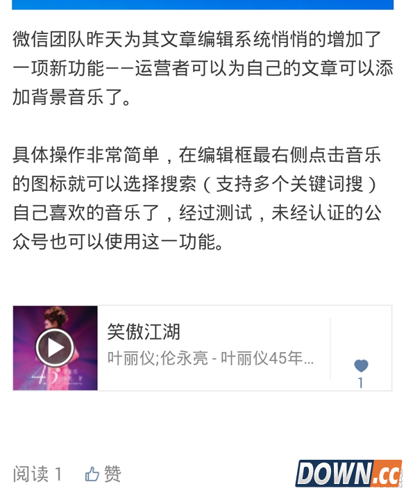 微信公众号怎么添加背景音乐