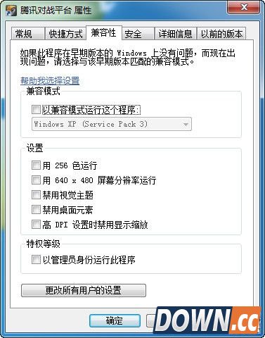 腾讯对战平台自加载初始化失败怎么办？ 腾讯对战平台自加载初始化失败解决方法