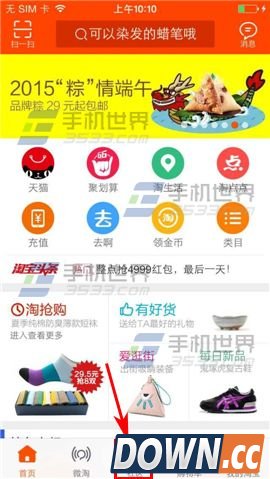 淘宝怎么扫一扫加好友