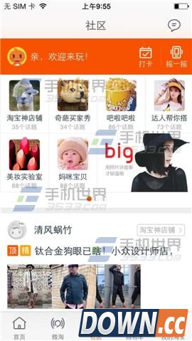 淘宝怎么扫一扫加好友