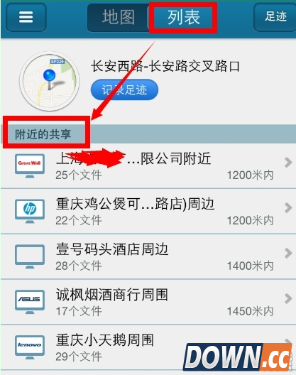 快播手机雷达怎么用