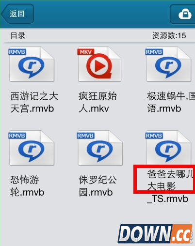 快播手机雷达怎么用