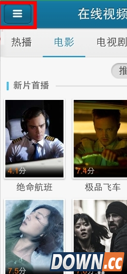 快播手机雷达怎么用