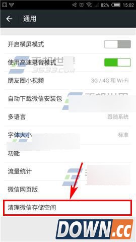 微信以前的旧文件怎么清理