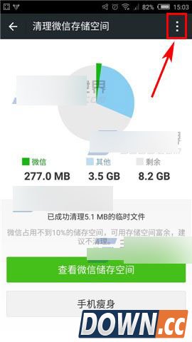 微信以前的旧文件怎么清理
