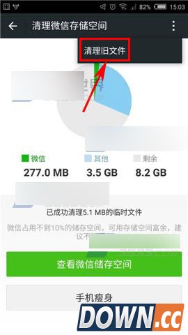 微信以前的旧文件怎么清理