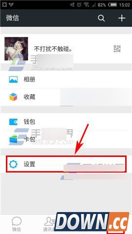 微信以前的旧文件怎么清理