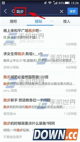 手机贴吧怎么只搜主题帖
