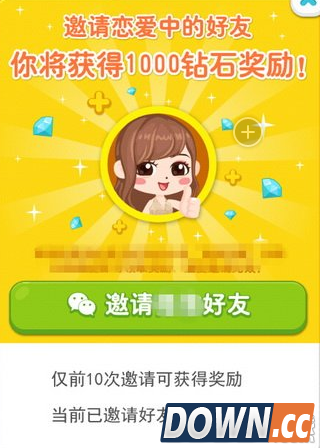 微爱怎么刷钻石