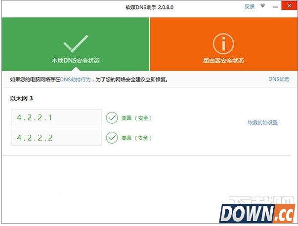 点击界面右侧的“DNS优选”