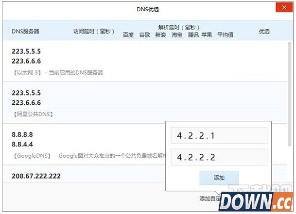 Win10系统更新下载失败怎么办