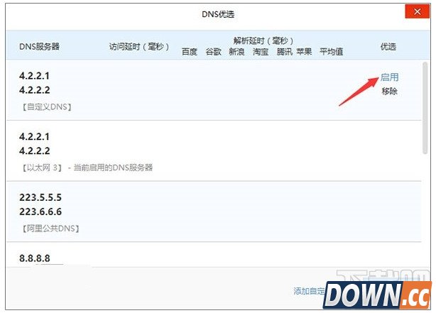 Win10系统更新下载失败怎么办