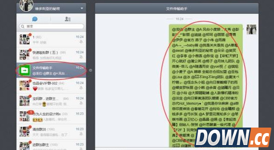 微信群怎么@所有人