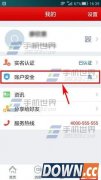 顺手付支付密码忘了怎么办?如何找回呢?