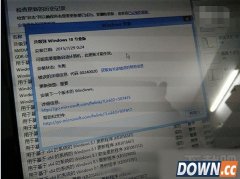 升级win10提示错误的详细信息：代码80240020解决办法