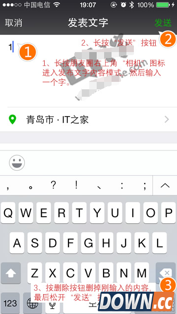 朋友圈怎么发送空白内容
