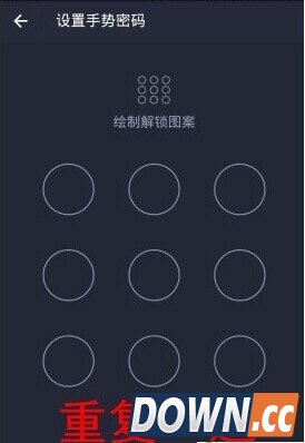 支付宝最新版可重新开启手势密码