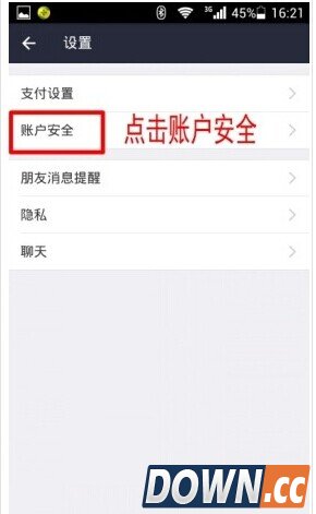支付宝最新版可重新开启手势密码