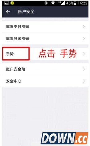 支付宝最新版可重新开启手势密码