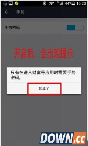 支付宝最新版可重新开启手势密码