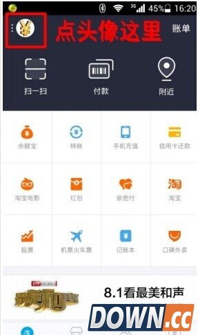 支付宝最新版可重新开启手势密码