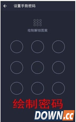 支付宝最新版可重新开启手势密码