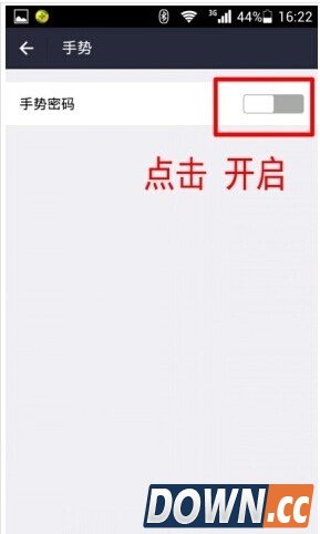 支付宝最新版可重新开启手势密码