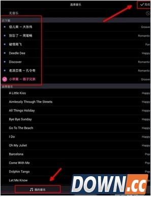 美拍怎么添加背景音乐