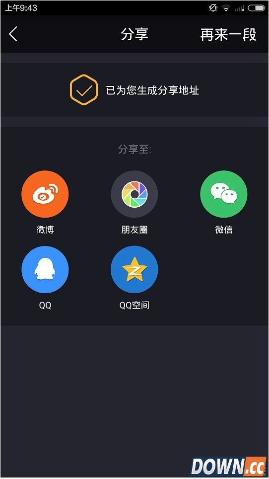 小咖秀怎么分享到朋友圈