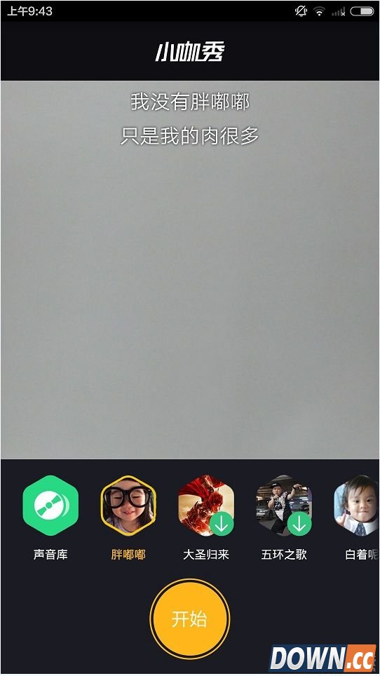 小咖秀怎么分享到朋友圈