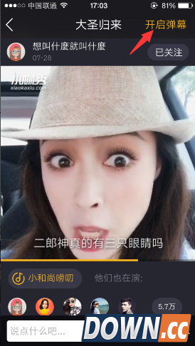 小咖秀怎么关闭弹幕