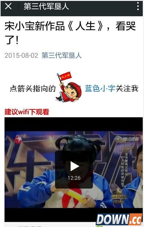 朋友圈视频怎么转到公众平台