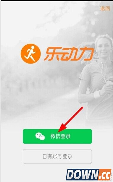 微信怎么计算步数