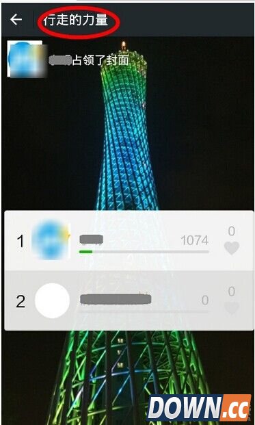 微信怎么计算步数