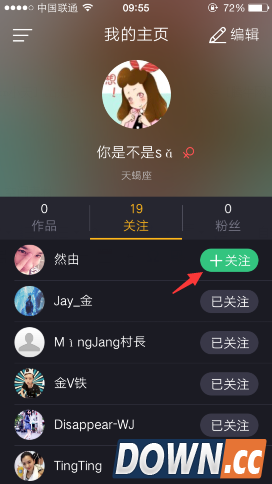 小咖秀取消关注好友方法