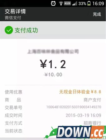 微信无现金日怎么领取体验现金券