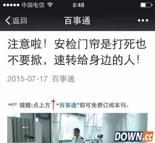 被朋友圈害死的婷婷