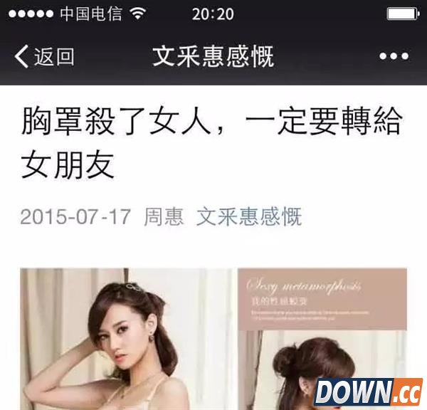 被朋友圈害死的婷婷