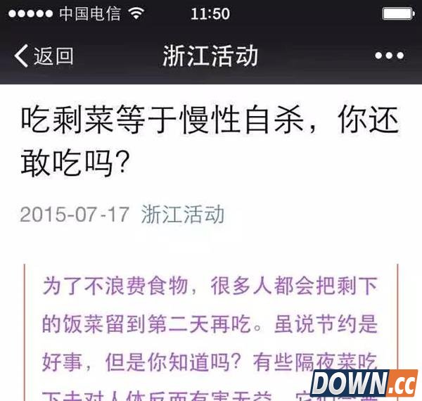 被朋友圈害死的婷婷