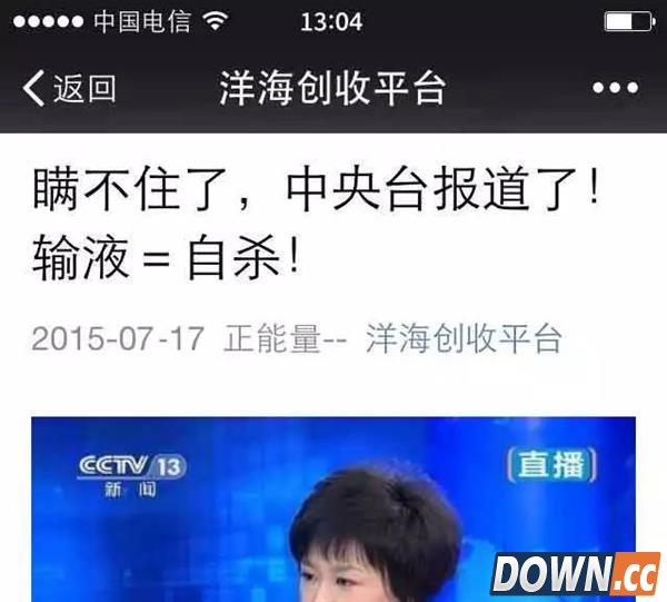 被朋友圈害死的婷婷