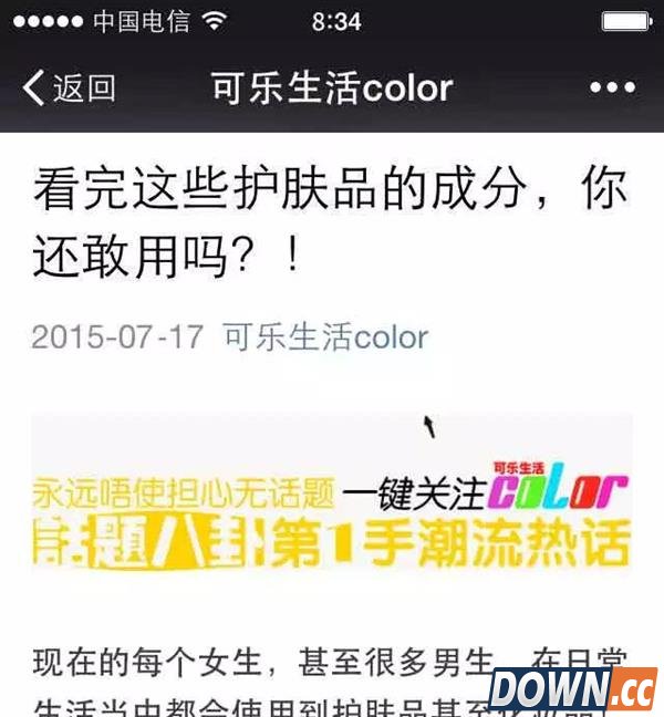 被朋友圈害死的婷婷