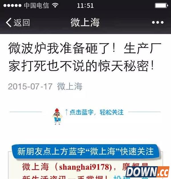 被朋友圈害死的婷婷