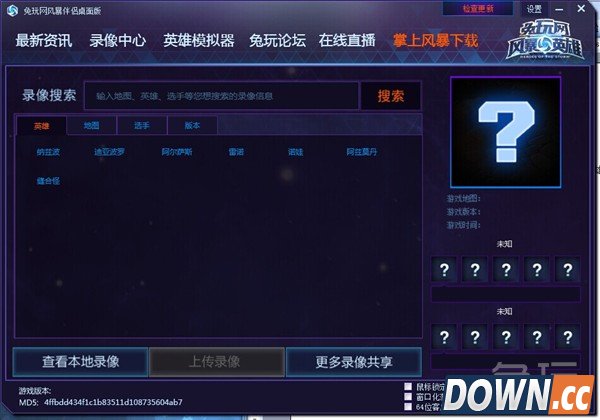 风暴英雄伴侣使用教程