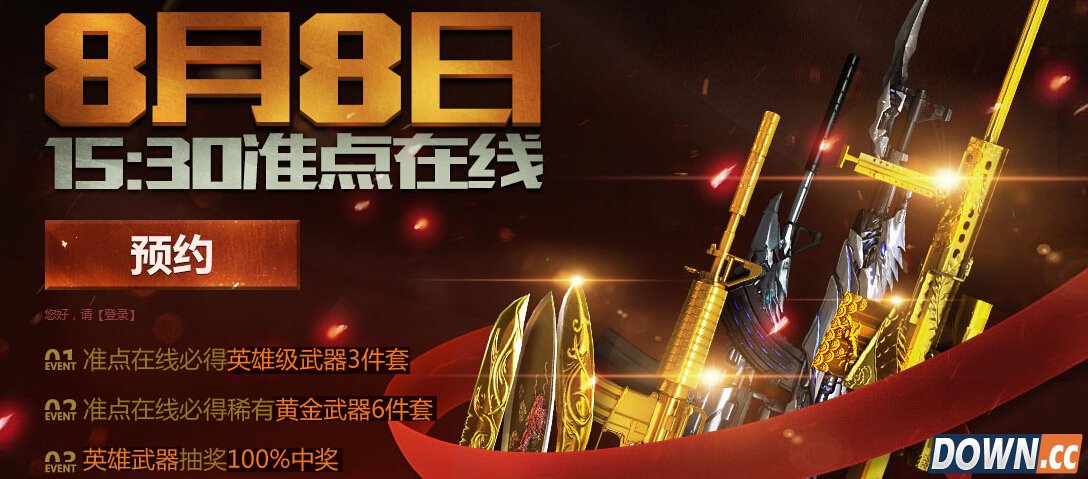 CF暑期排位得好礼