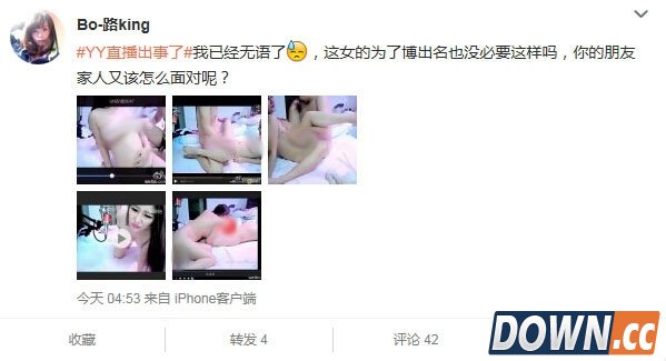 YY女主播直播你懂的