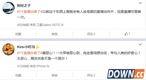 YY女主播直播你懂的