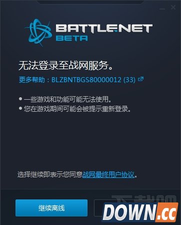 炉石传说无法登陆战网怎么解决