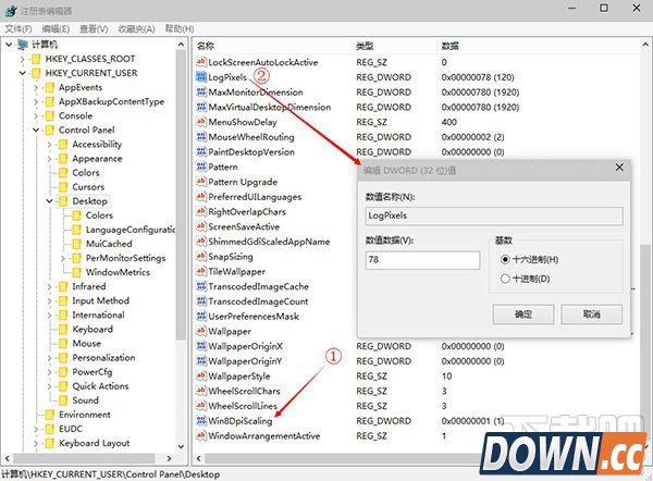 Win10字体模糊解决办法